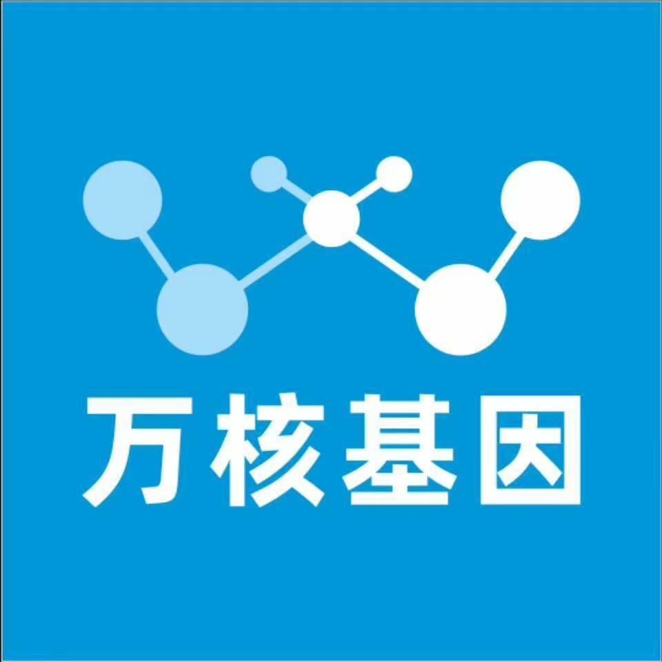 宝鸡凤县万核基因DNA检测咨询中心